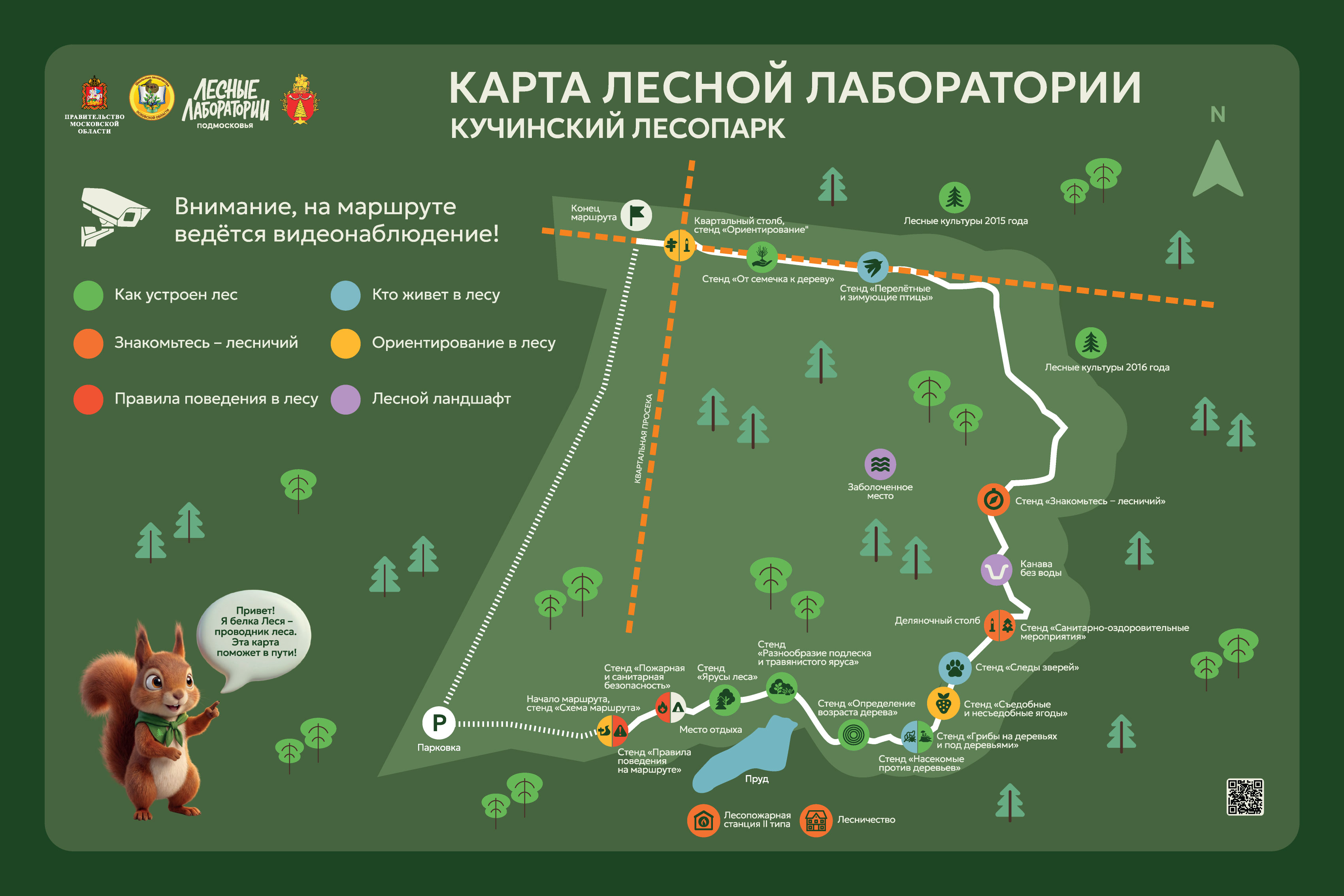 Схема площадки «Кучинский лесопарк»