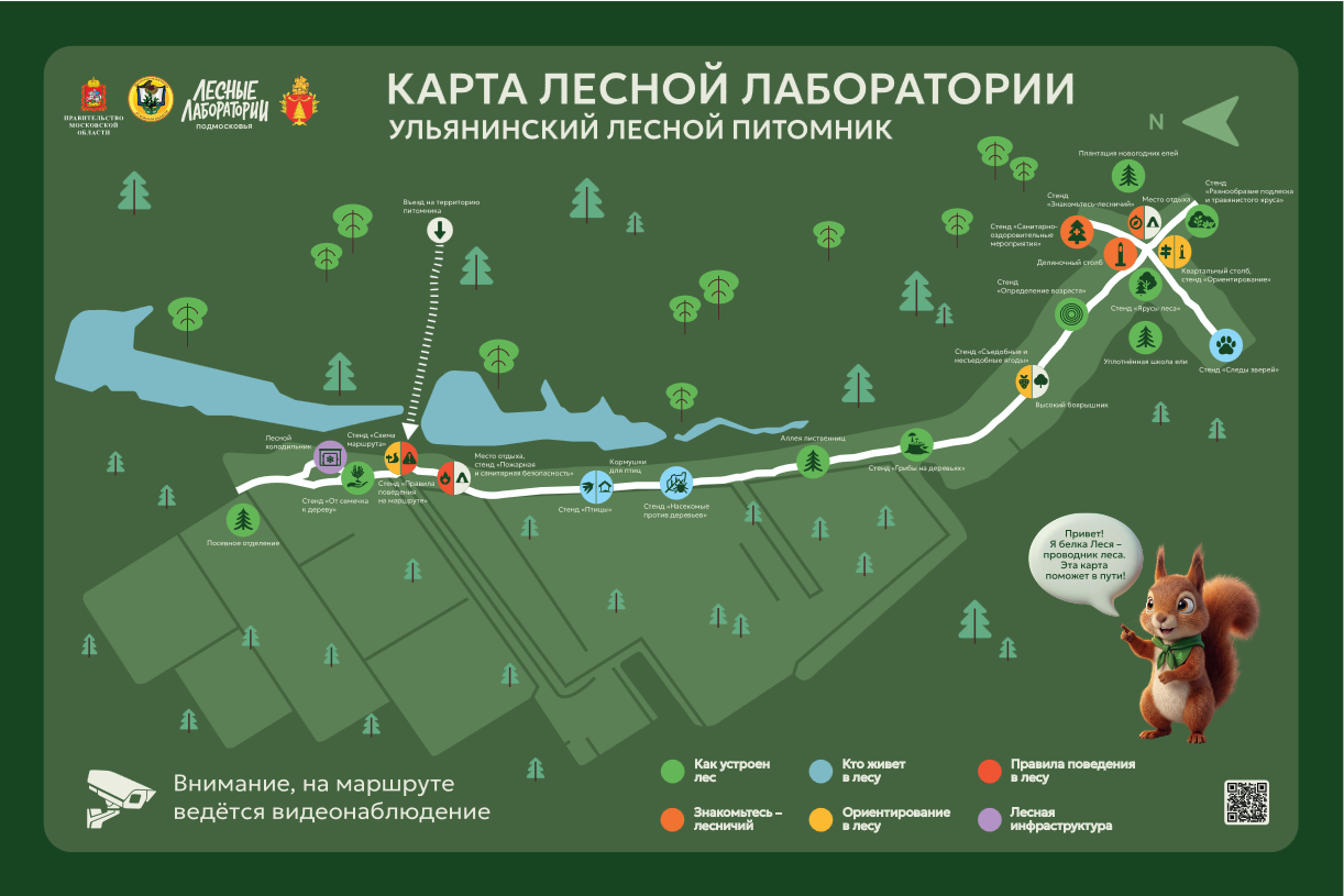 Схема площадки «Ульянинский лесной питомник»